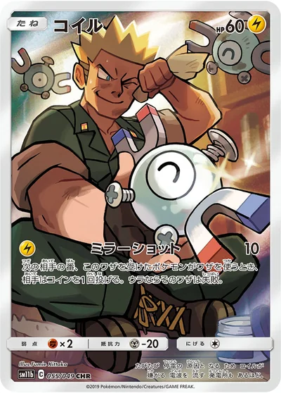Magnemite