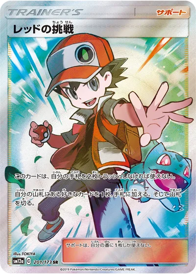 Red’s Challenge