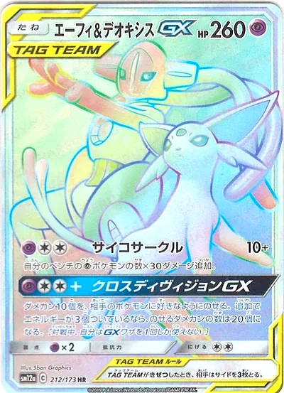 Espeon & Deoxys GX