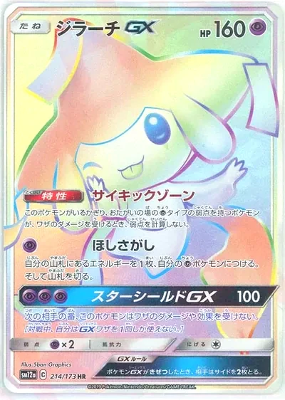 基拉祈 GX