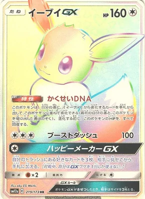 伊布 GX