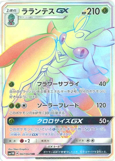 라란티스 GX