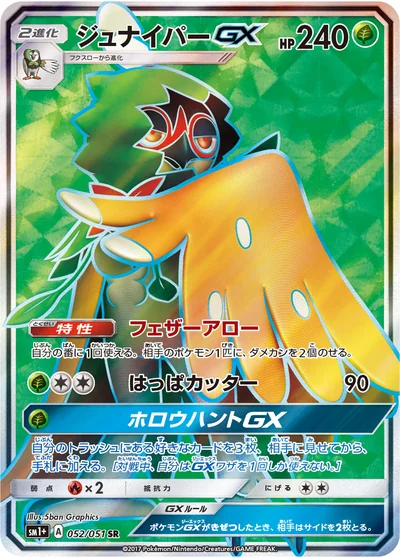 Decidueye GX