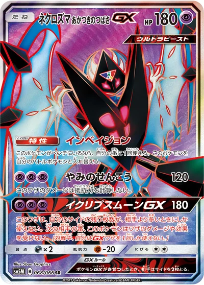 Necrozma