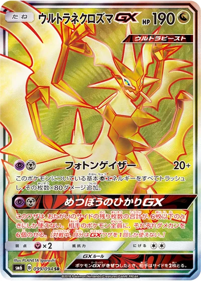 Necrozma