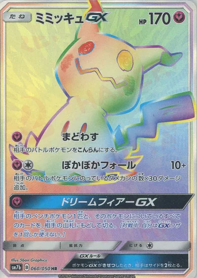 謎擬Q GX