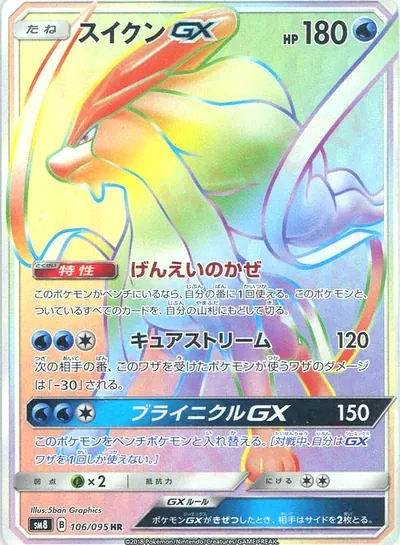 水君 GX