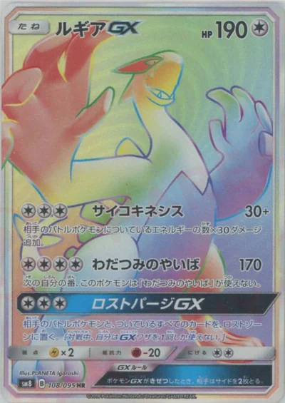Lugia GX