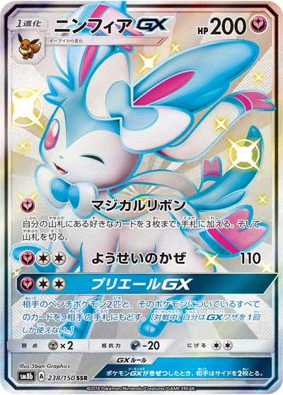 님피아 GX