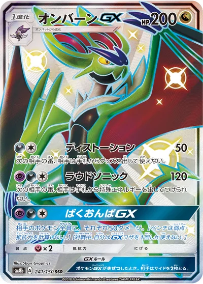 음번 GX