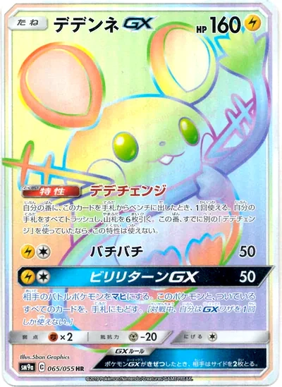 咚咚鼠 GX