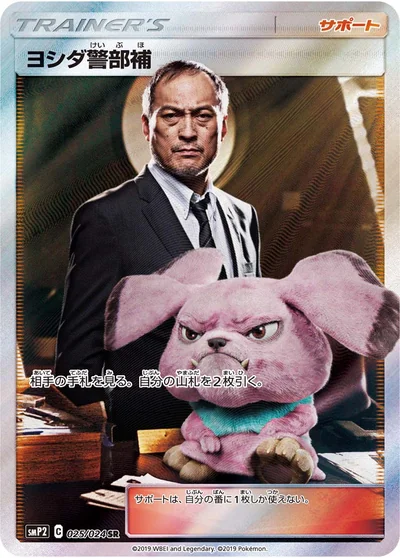 Lt. Yoshida