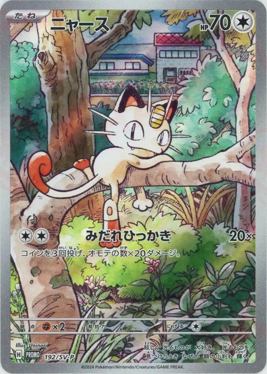 Meowth