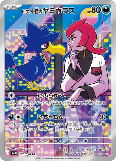 Team Rocket's Murkrow