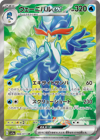 狂歡浪舞鴨 ex