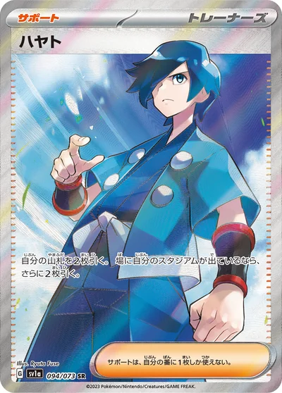 Falkner