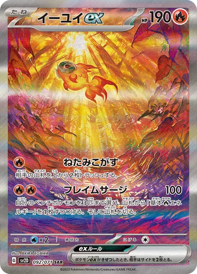 古玉魚 ex