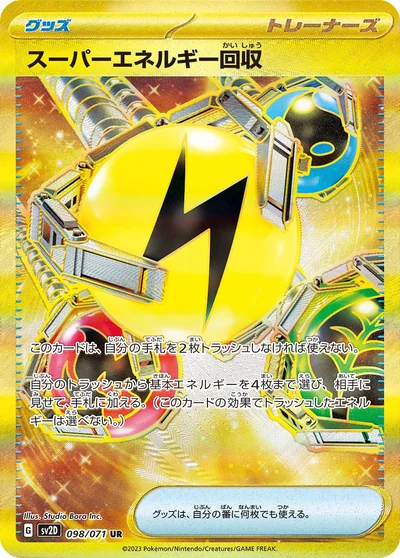 Superior Energy Retrieval