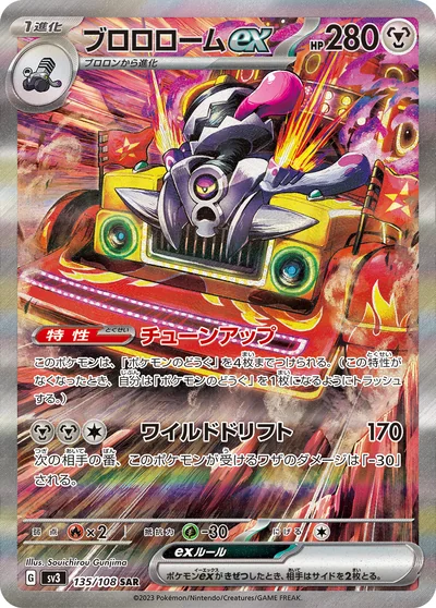 普隆隆姆 ex