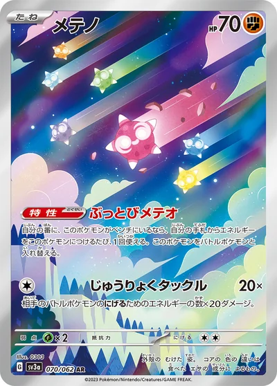 小隕星