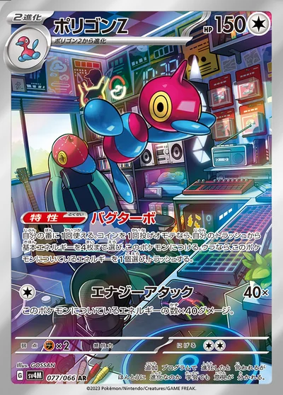 ポリゴンZ