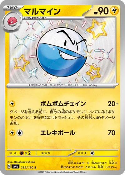 Electrode