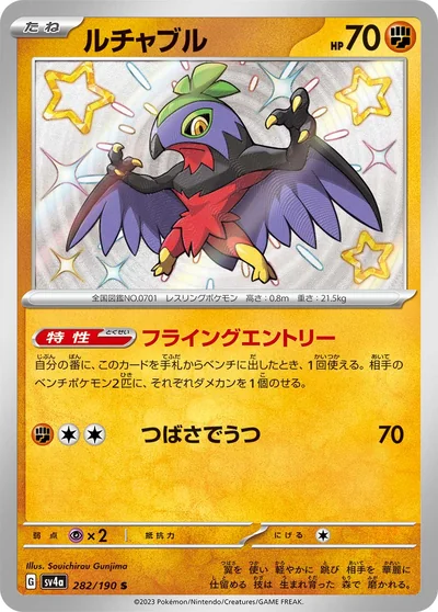 Hawlucha