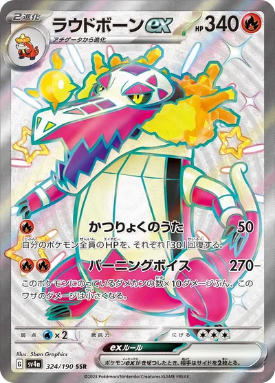 骨紋巨聲鱷 ex