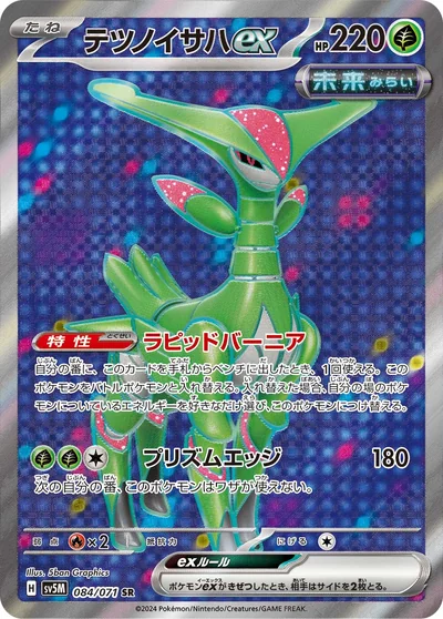 鐵斑葉 ex