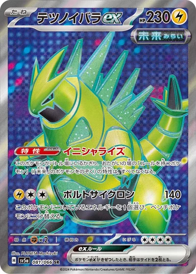 鐵荊棘 ex