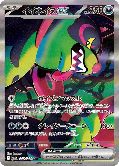 夠讚狗 ex