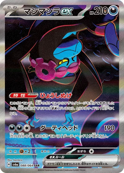 願增猿 ex