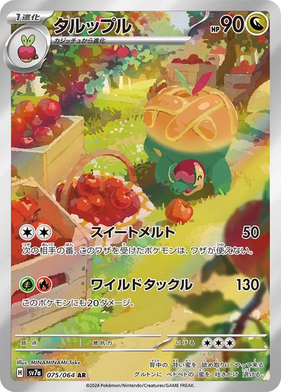 단지래플