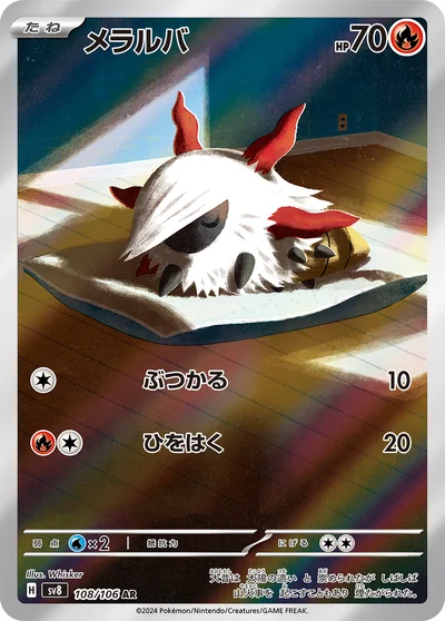 활화르바