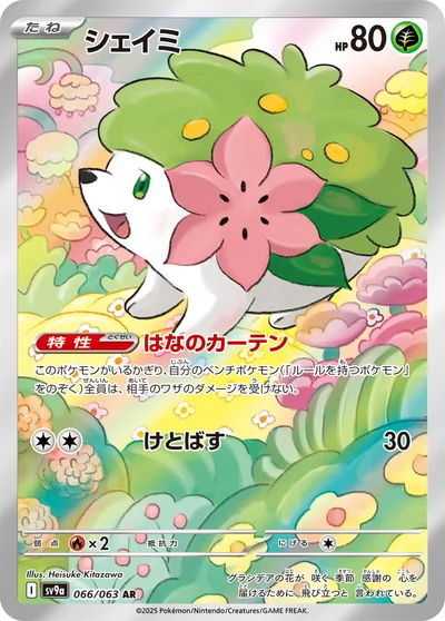 Shaymin