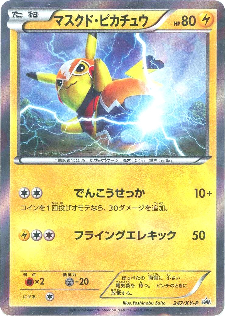 Pikachu