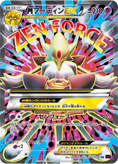Alakazam EX