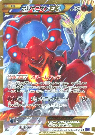 Volcanion EX