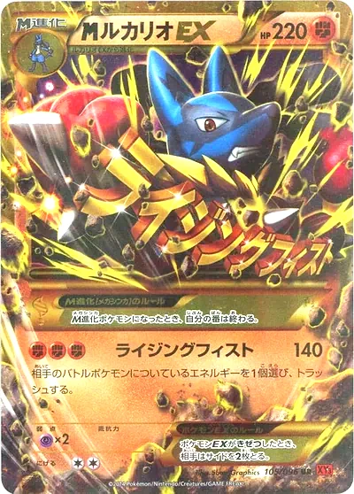 Lucario
