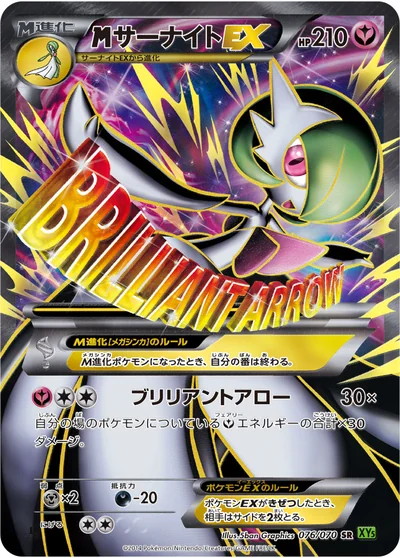 サーナイトEX