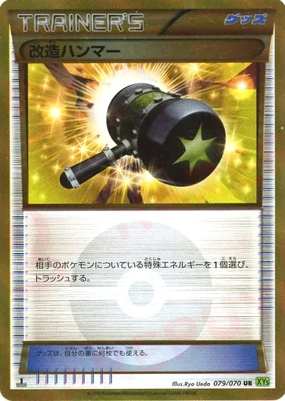 Enhanced Hammer