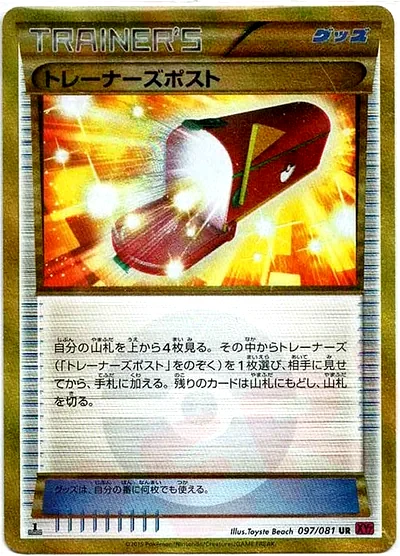 Trainers' Mail