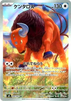 ケンタロス