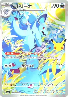ニドリーナ