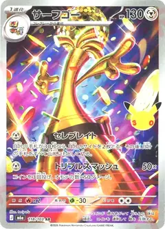 サーフゴー