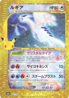 Lugia