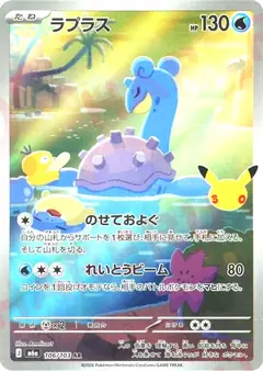 ラプラス