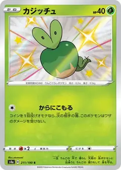 カジッチュ