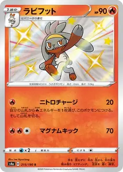 ラビフット