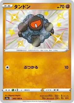 タンドン